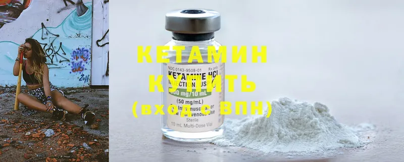 КЕТАМИН ketamine  Усть-Кут 