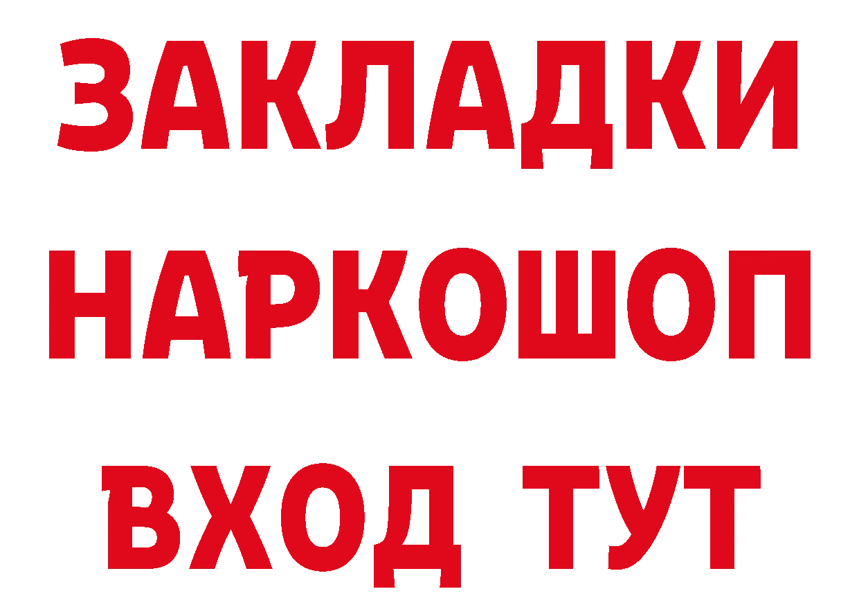 Героин белый как зайти дарк нет гидра Усть-Кут