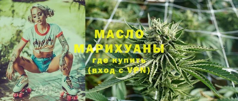 Дистиллят ТГК THC oil  Усть-Кут 